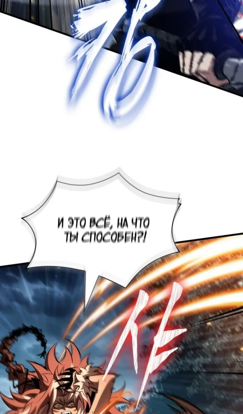 Страница 31 главы 152 манги Выбери меня! / Pick Me Up!