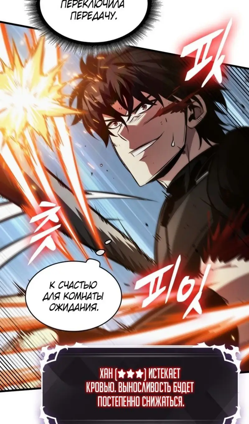 Страница 33 главы 152 манги Выбери меня! / Pick Me Up!