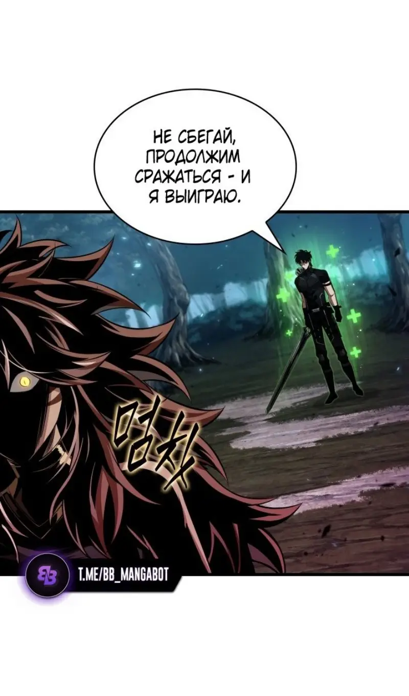 Страница 40 главы 152 манги Выбери меня! / Pick Me Up!