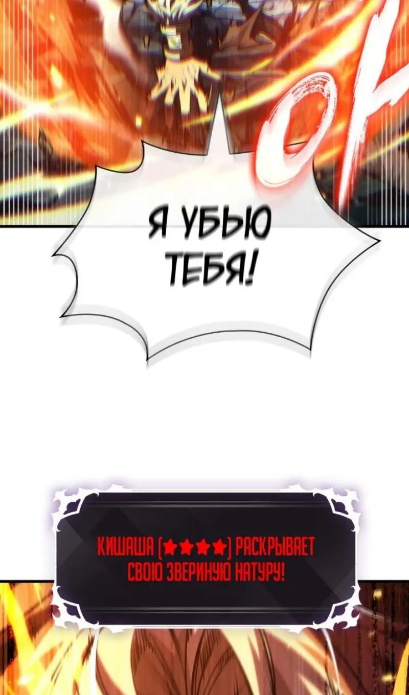 Страница 44 главы 152 манги Выбери меня! / Pick Me Up!