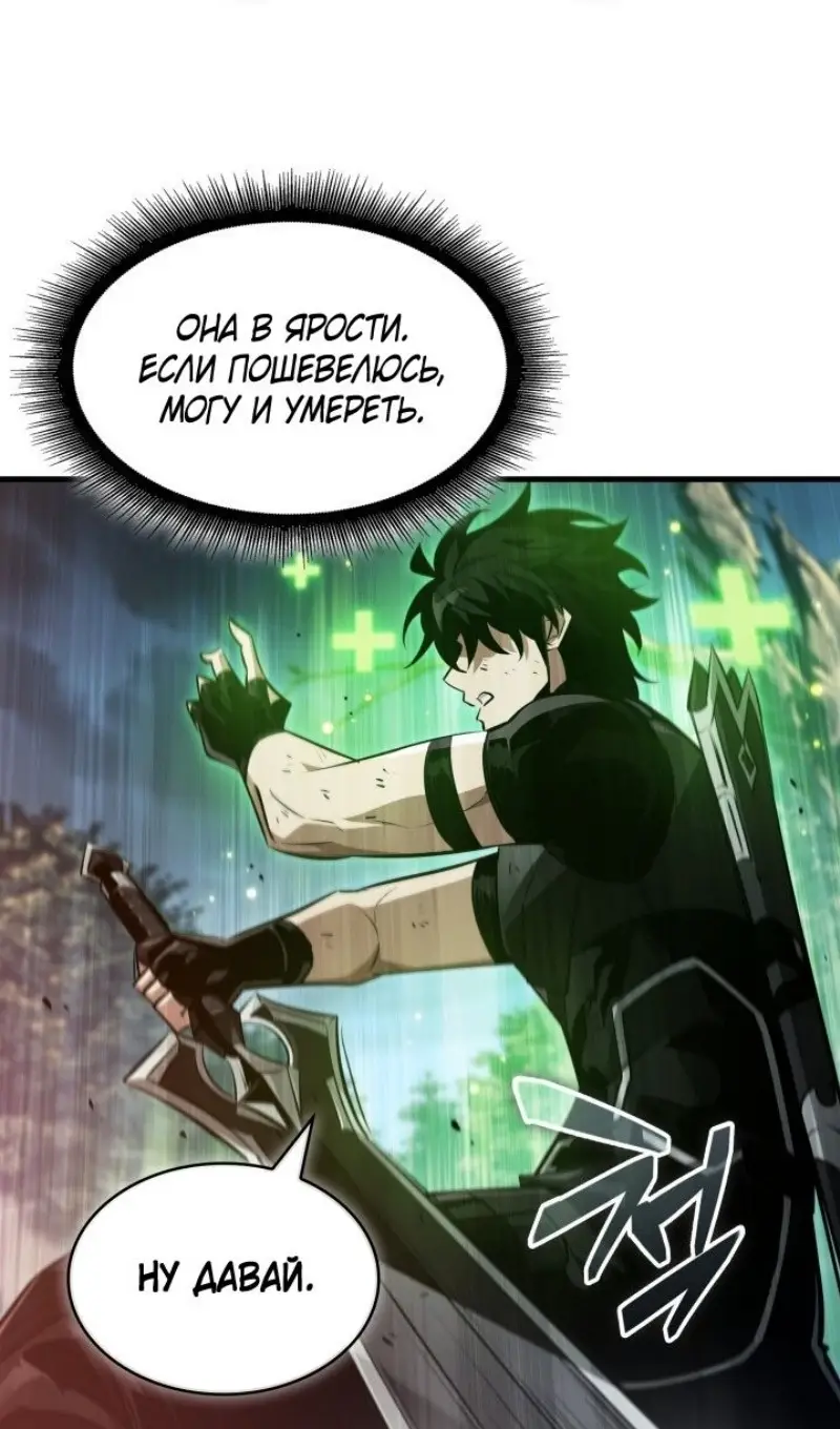 Страница 46 главы 152 манги Выбери меня! / Pick Me Up!