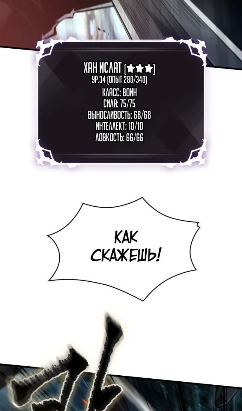 Страница 47 главы 152 манги Выбери меня! / Pick Me Up!