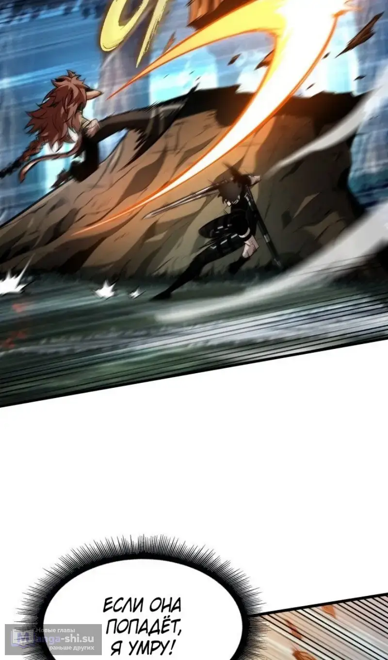 Страница 57 главы 152 манги Выбери меня! / Pick Me Up!