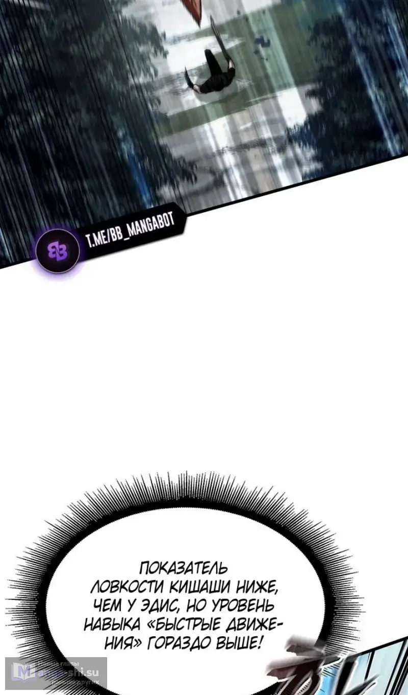 Страница 63 главы 152 манги Выбери меня! / Pick Me Up!