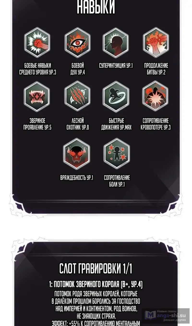 Страница 65 главы 152 манги Выбери меня! / Pick Me Up!