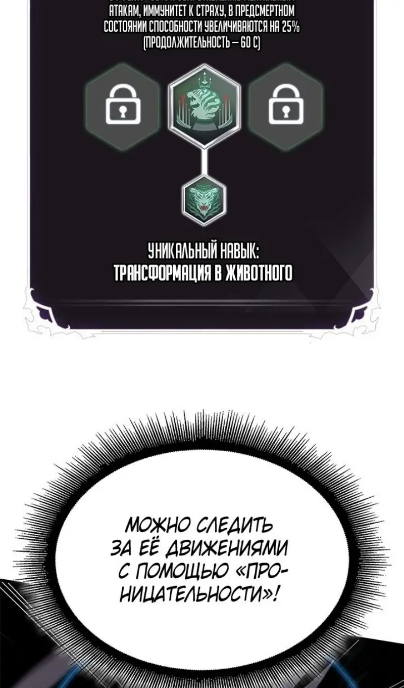 Страница 66 главы 152 манги Выбери меня! / Pick Me Up!