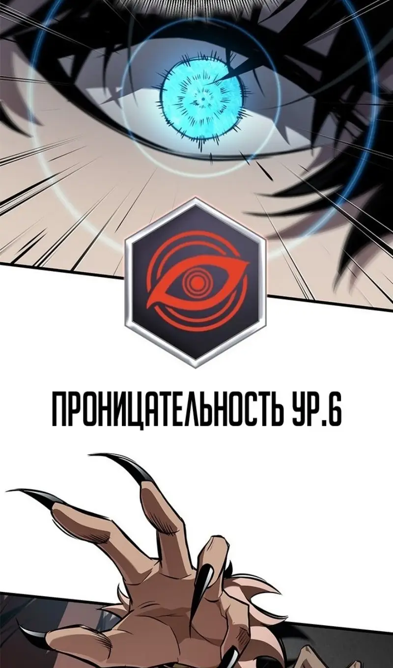 Страница 67 главы 152 манги Выбери меня! / Pick Me Up!