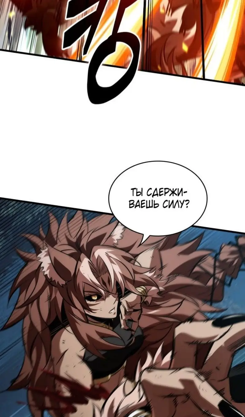 Страница 73 главы 152 манги Выбери меня! / Pick Me Up!