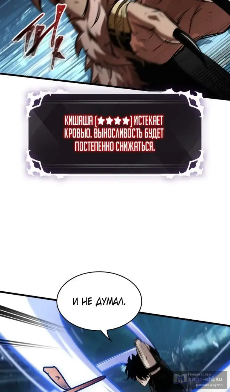 Страница 74 главы 152 манги Выбери меня! / Pick Me Up!