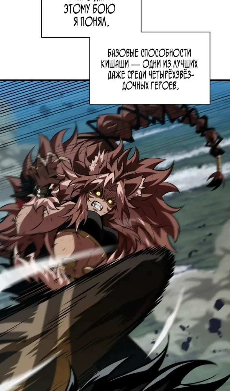 Страница 76 главы 152 манги Выбери меня! / Pick Me Up!