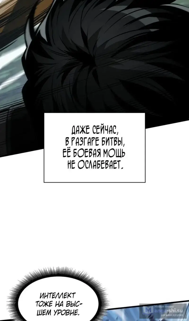 Страница 77 главы 152 манги Выбери меня! / Pick Me Up!