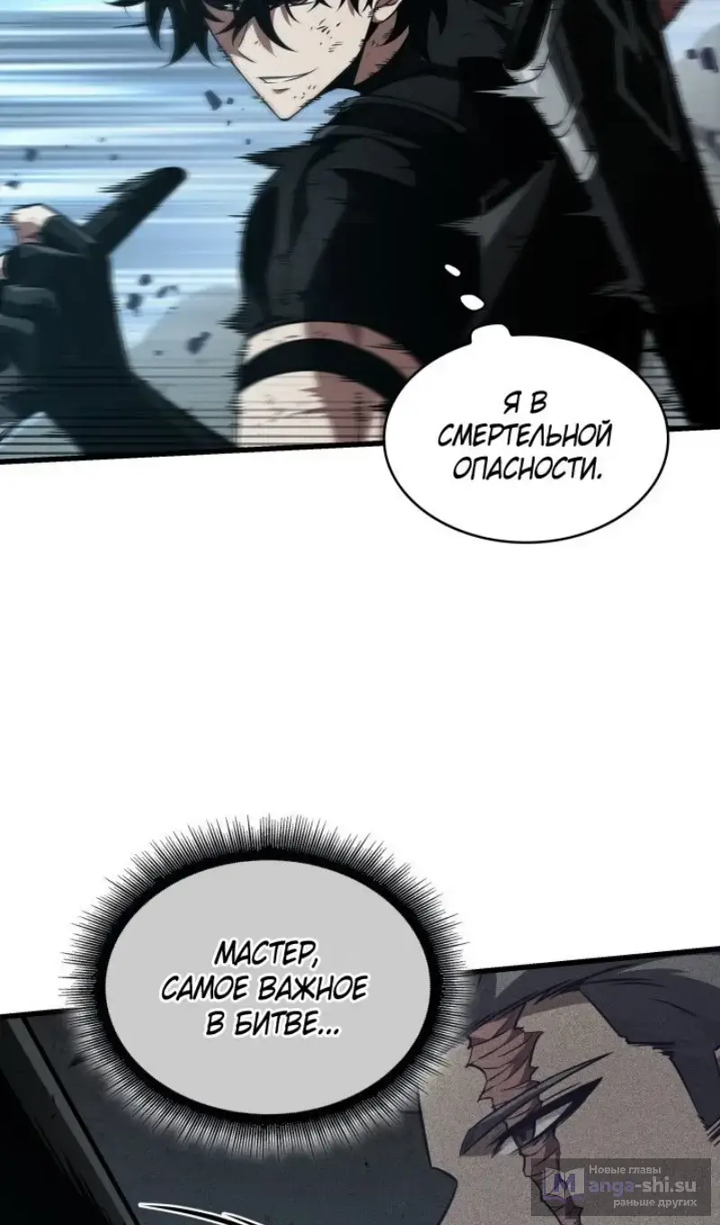 Страница 80 главы 152 манги Выбери меня! / Pick Me Up!