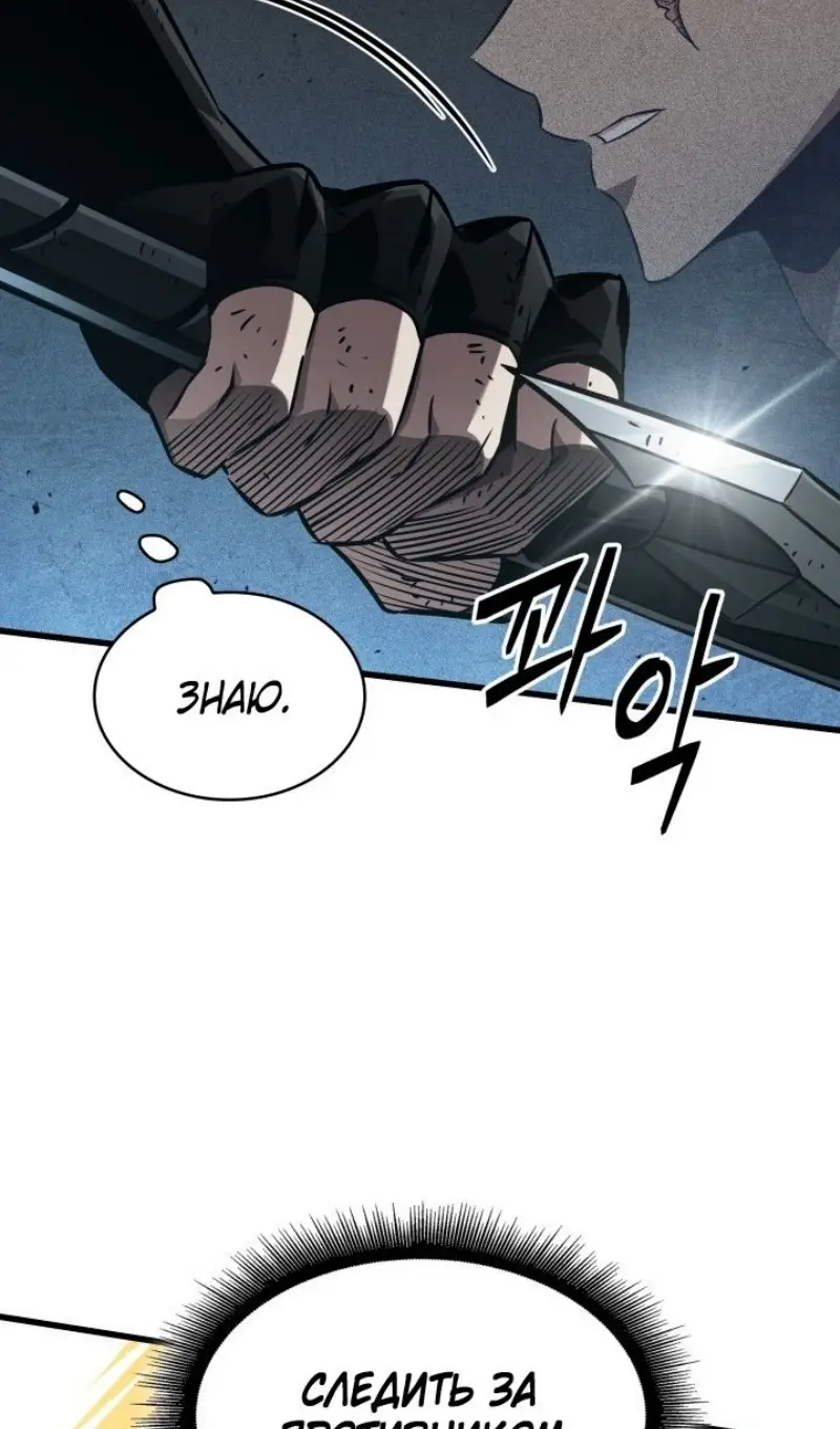 Страница 81 главы 152 манги Выбери меня! / Pick Me Up!