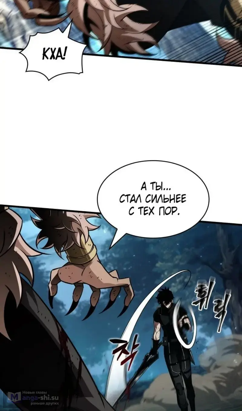 Страница 87 главы 152 манги Выбери меня! / Pick Me Up!