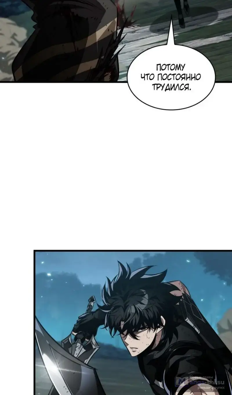 Страница 88 главы 152 манги Выбери меня! / Pick Me Up!