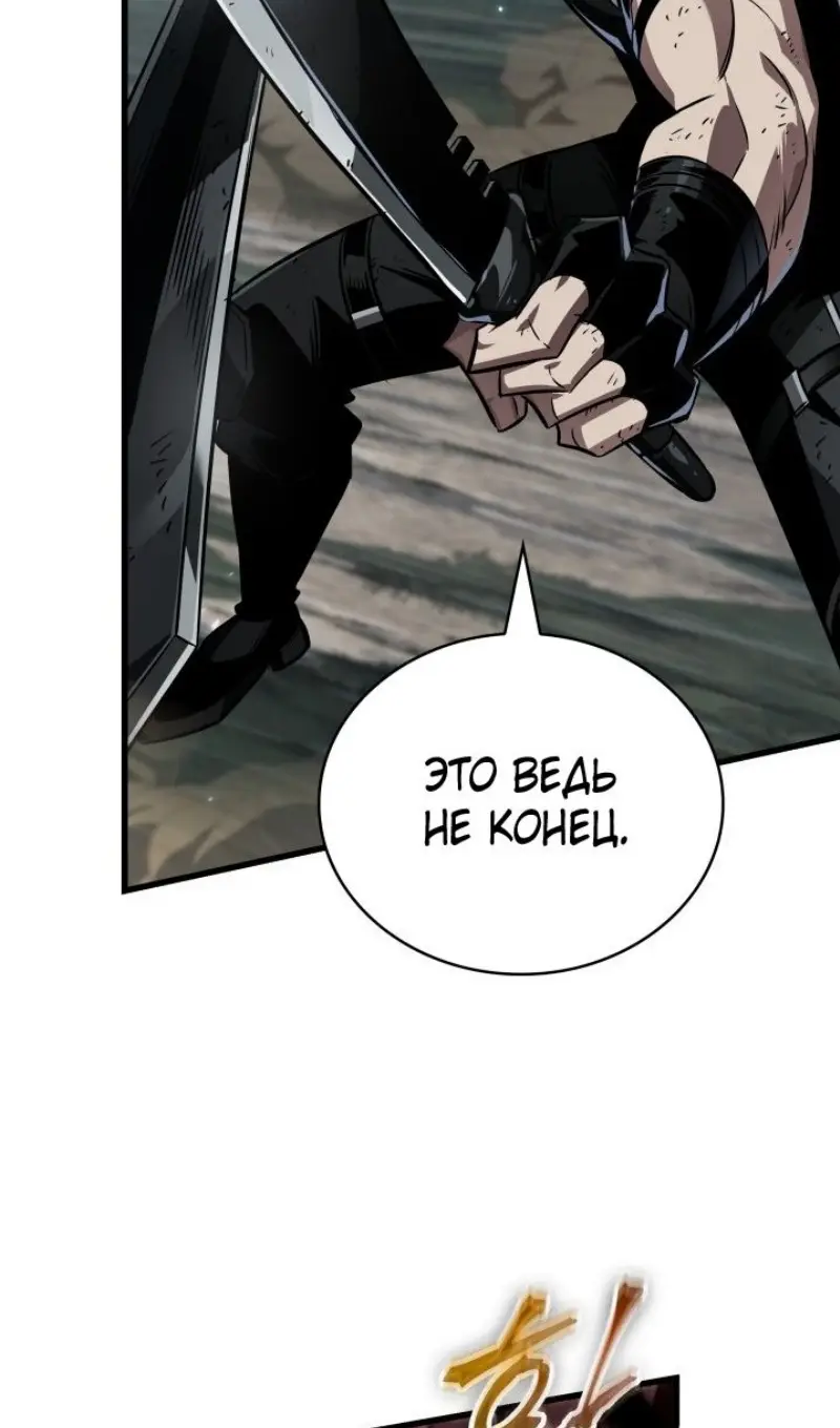 Страница 89 главы 152 манги Выбери меня! / Pick Me Up!