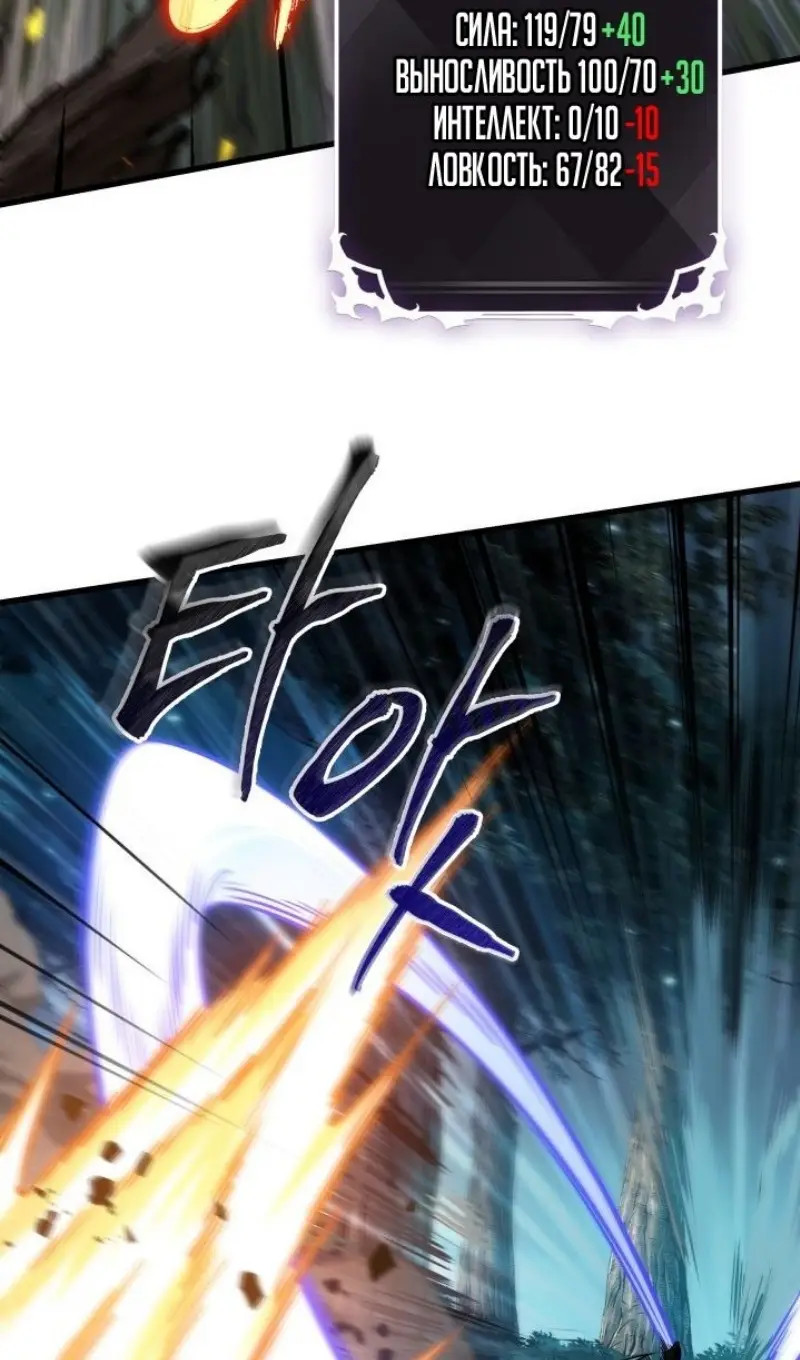 Страница 92 главы 152 манги Выбери меня! / Pick Me Up!