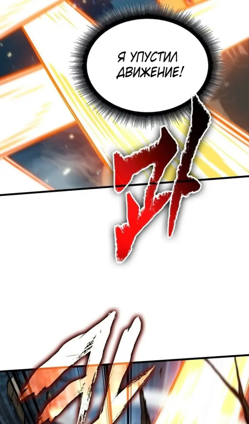 Страница 95 главы 152 манги Выбери меня! / Pick Me Up!