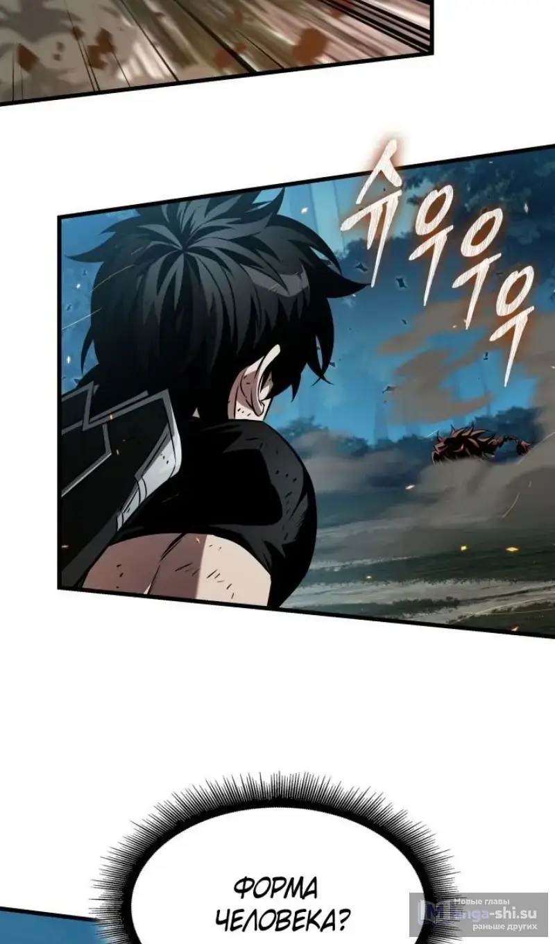 Страница 98 главы 152 манги Выбери меня! / Pick Me Up!