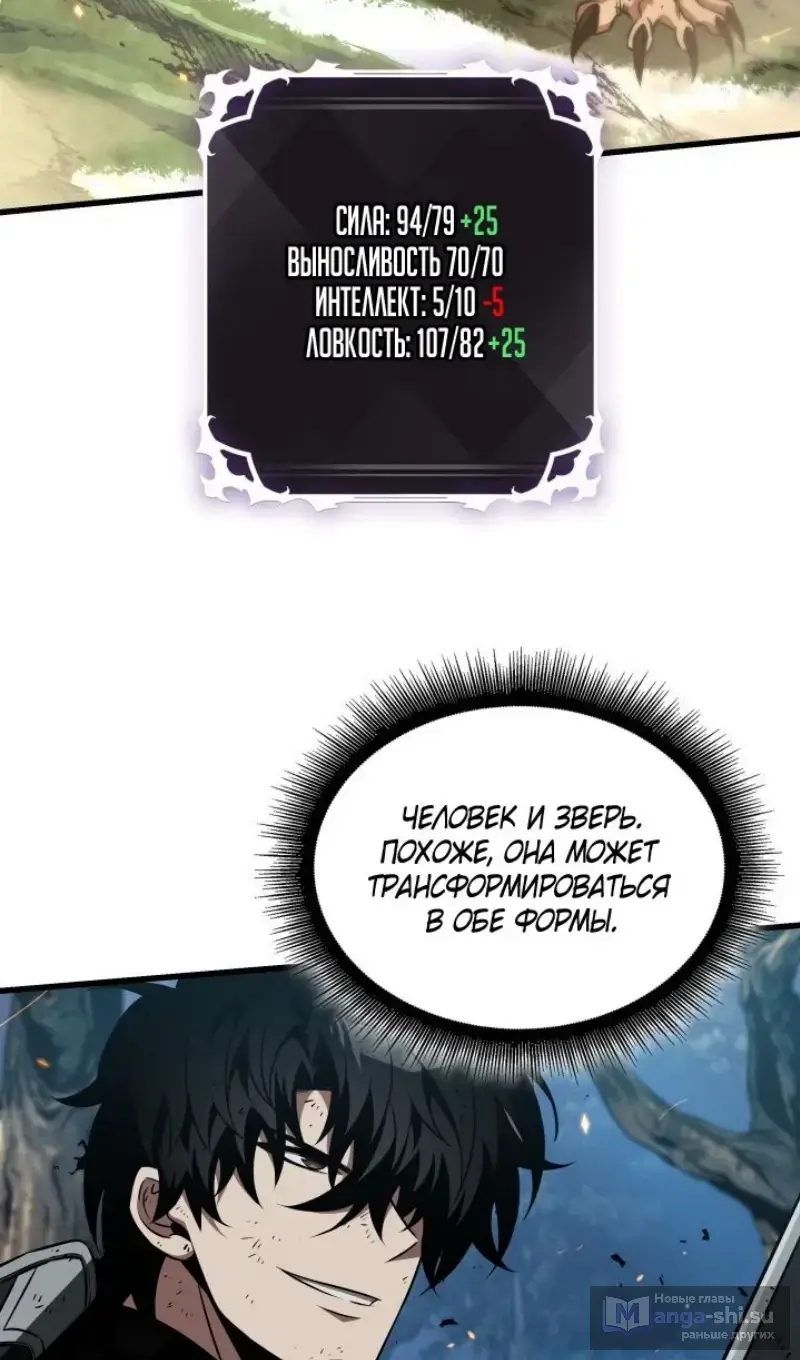 Страница 100 главы 152 манги Выбери меня! / Pick Me Up!