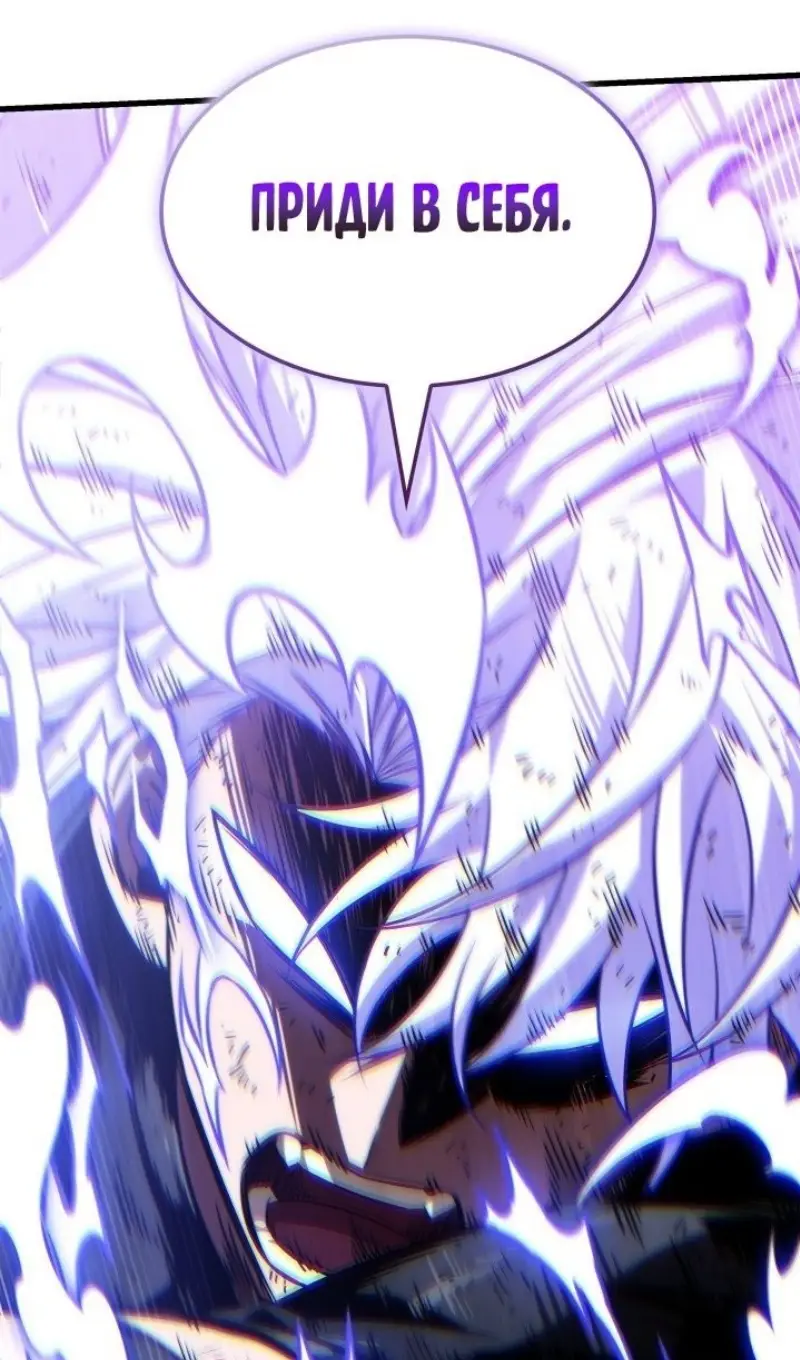 Страница 105 главы 152 манги Выбери меня! / Pick Me Up!