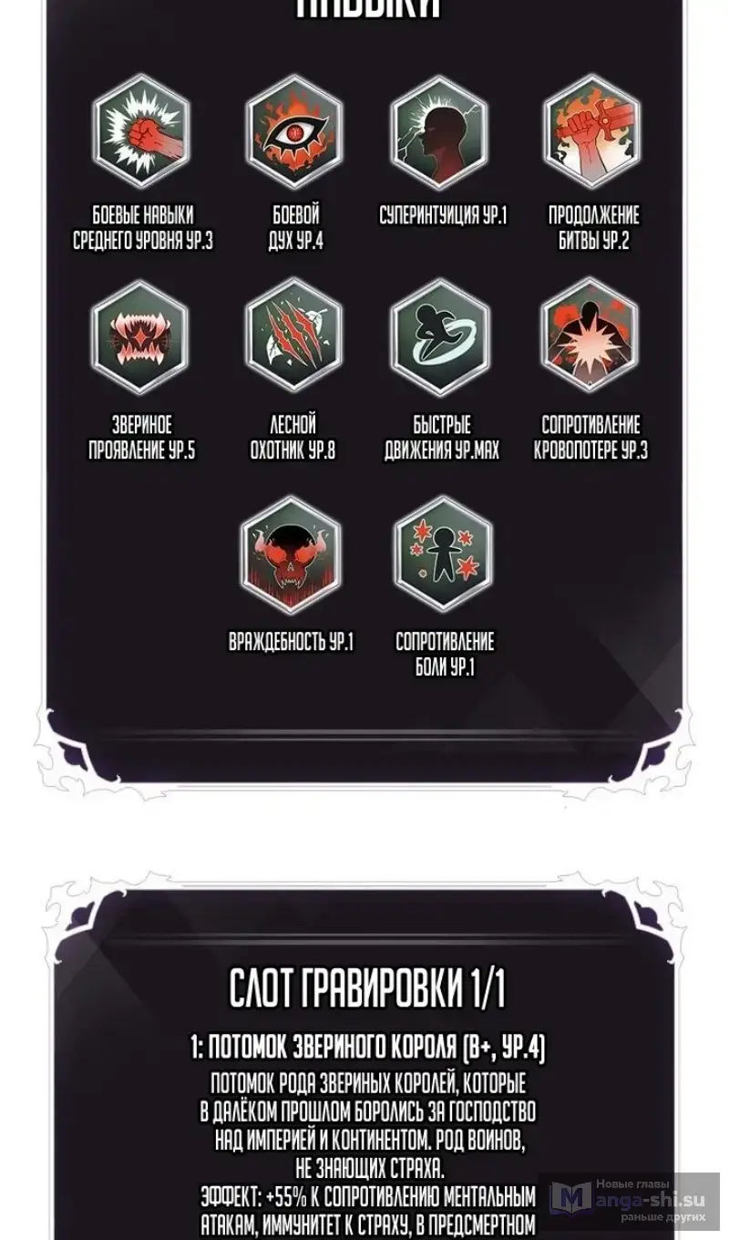 Страница 110 главы 152 манги Выбери меня! / Pick Me Up!