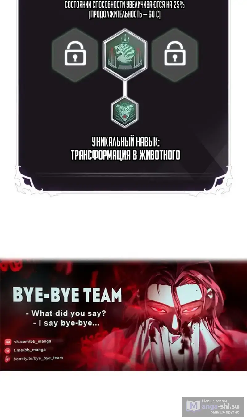 Страница 111 главы 152 манги Выбери меня! / Pick Me Up!