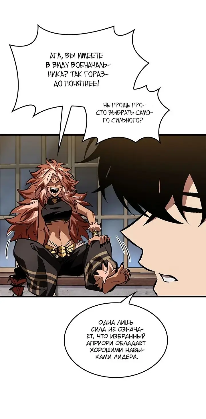 Страница 55 главы 101 манги Выбери меня! / Pick Me Up!