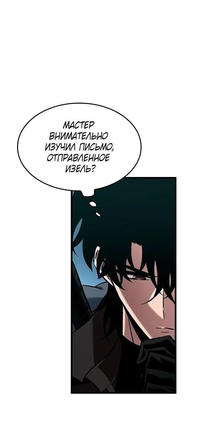 Страница 8 главы 92 манги Выбери меня! / Pick Me Up!