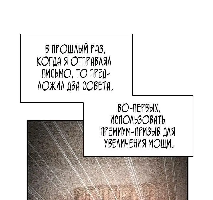 Страница 9 главы 92 манги Выбери меня! / Pick Me Up!