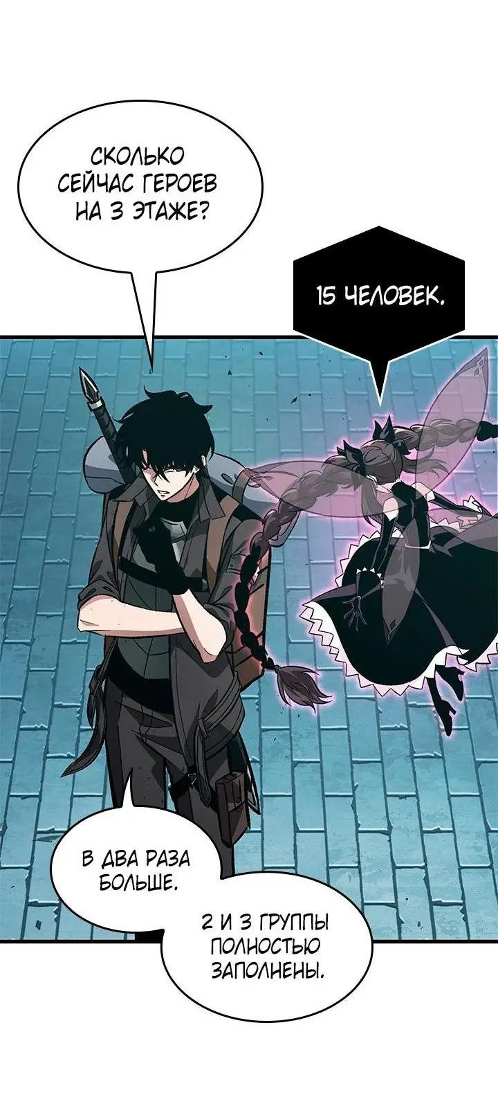 Страница 11 главы 92 манги Выбери меня! / Pick Me Up!