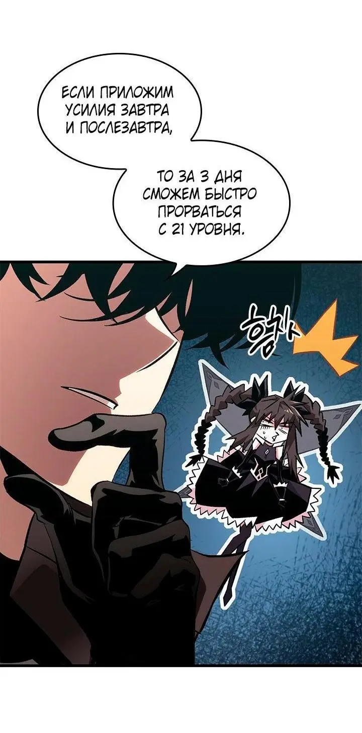 Страница 12 главы 92 манги Выбери меня! / Pick Me Up!