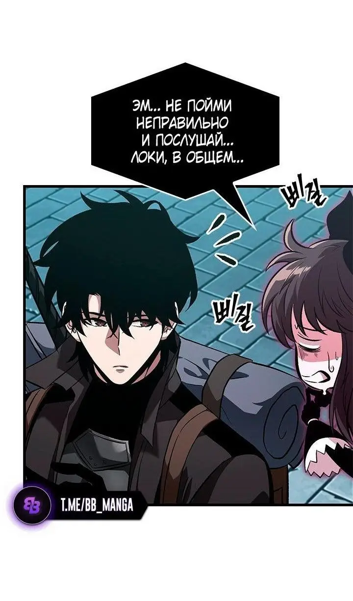 Страница 13 главы 92 манги Выбери меня! / Pick Me Up!