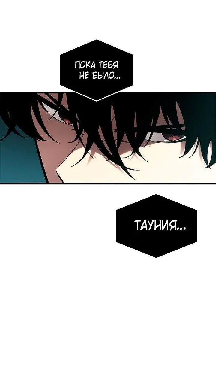 Страница 14 главы 92 манги Выбери меня! / Pick Me Up!