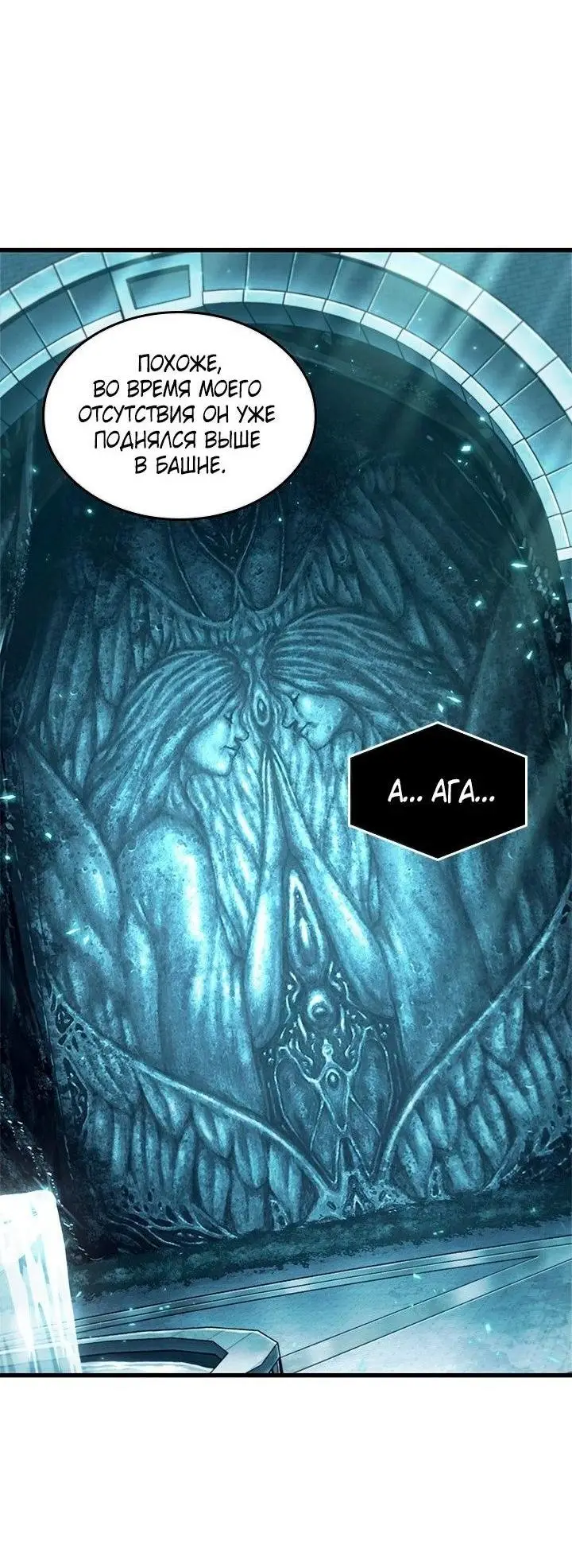 Страница 15 главы 92 манги Выбери меня! / Pick Me Up!