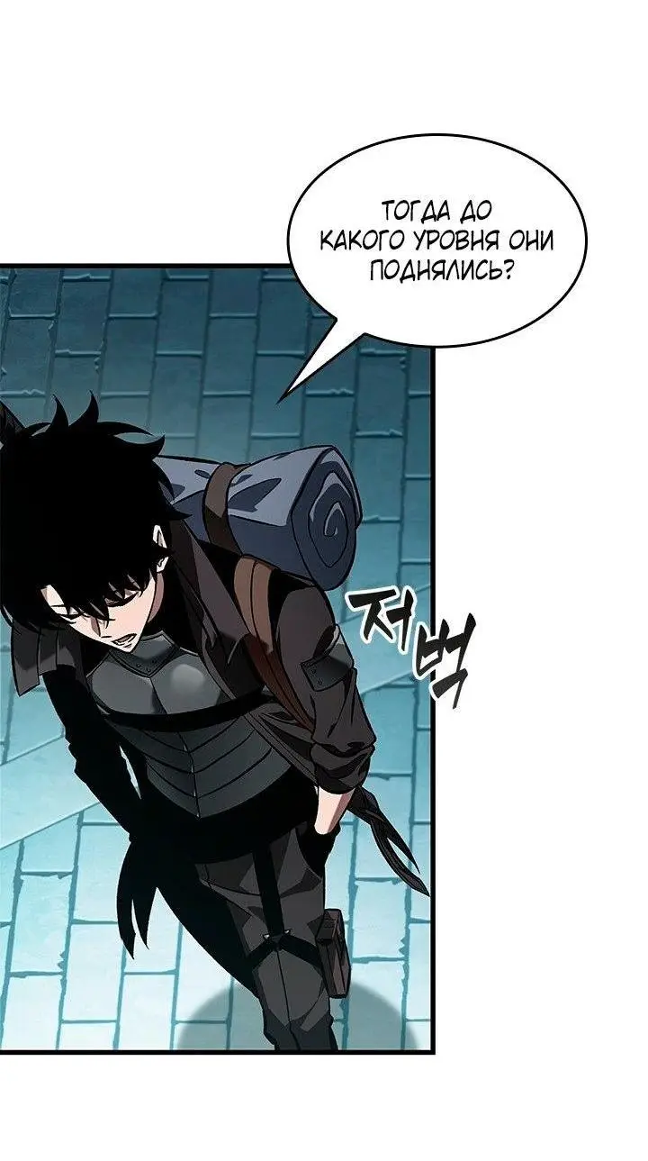 Страница 17 главы 92 манги Выбери меня! / Pick Me Up!