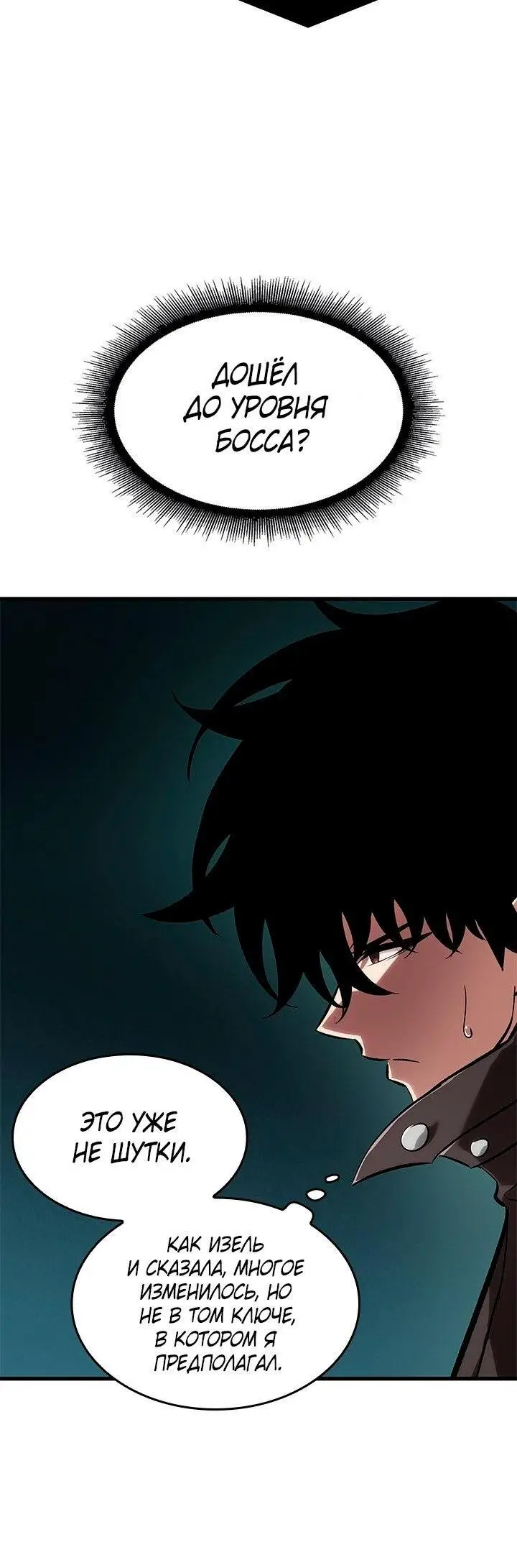 Страница 20 главы 92 манги Выбери меня! / Pick Me Up!