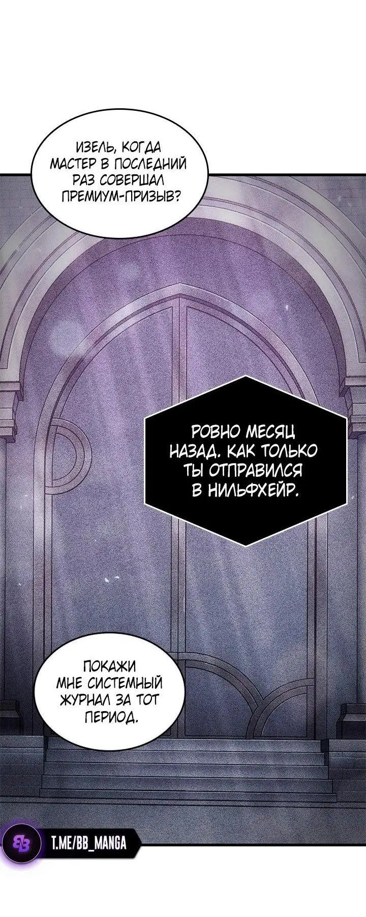 Страница 21 главы 92 манги Выбери меня! / Pick Me Up!