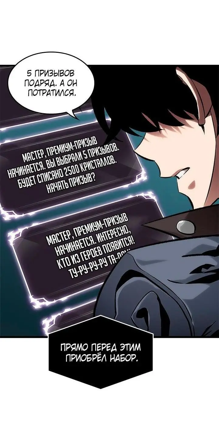 Страница 23 главы 92 манги Выбери меня! / Pick Me Up!