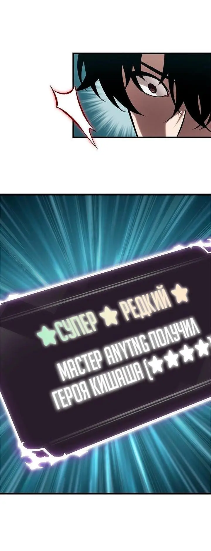 Страница 24 главы 92 манги Выбери меня! / Pick Me Up!