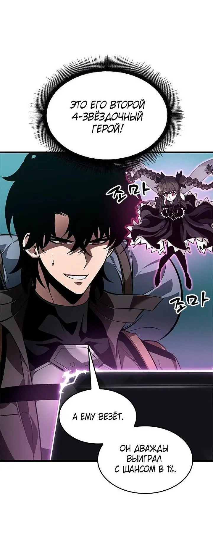 Страница 25 главы 92 манги Выбери меня! / Pick Me Up!