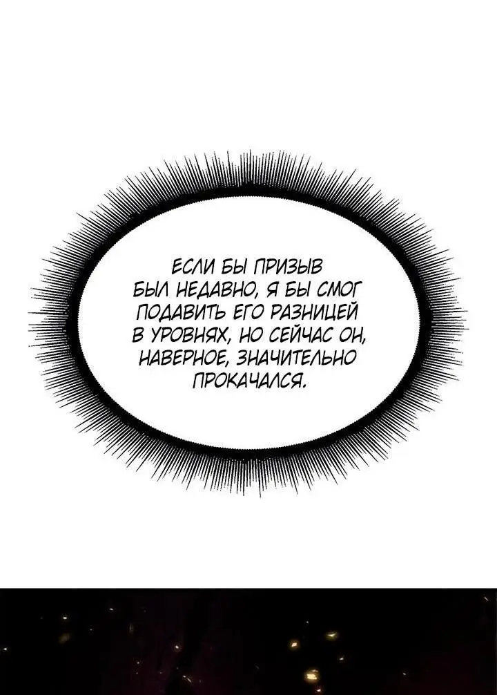 Страница 26 главы 92 манги Выбери меня! / Pick Me Up!