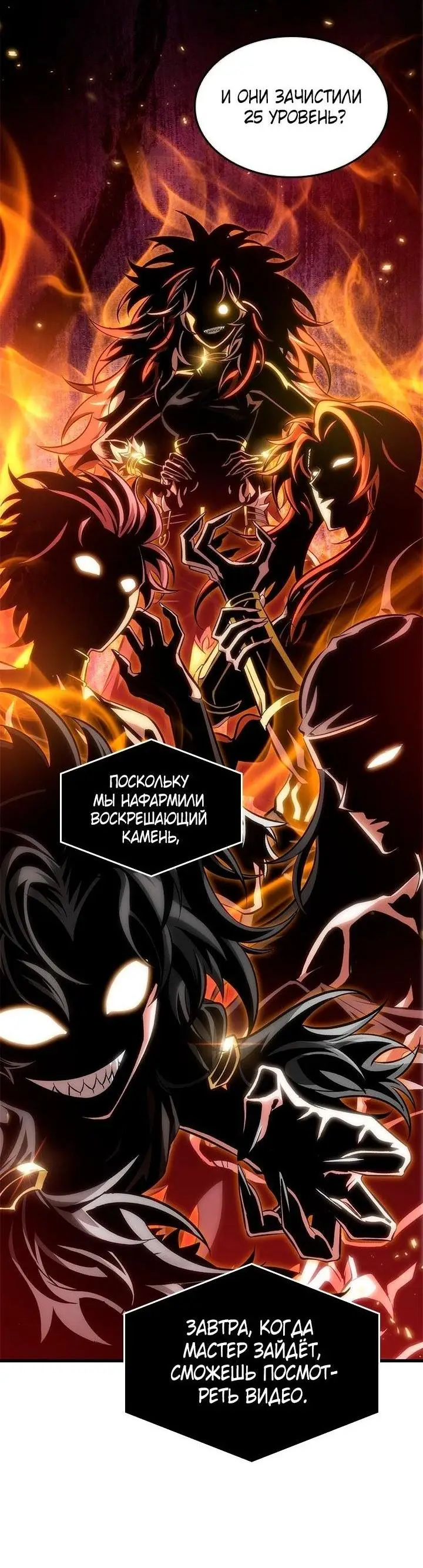 Страница 27 главы 92 манги Выбери меня! / Pick Me Up!