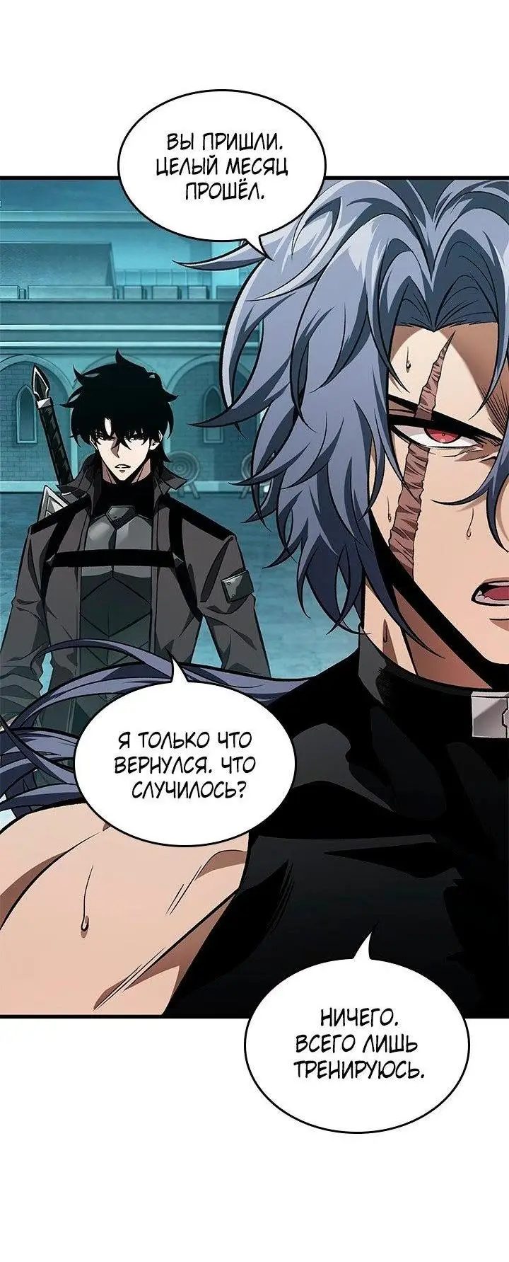 Страница 33 главы 92 манги Выбери меня! / Pick Me Up!