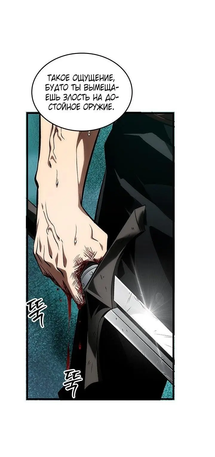 Страница 34 главы 92 манги Выбери меня! / Pick Me Up!