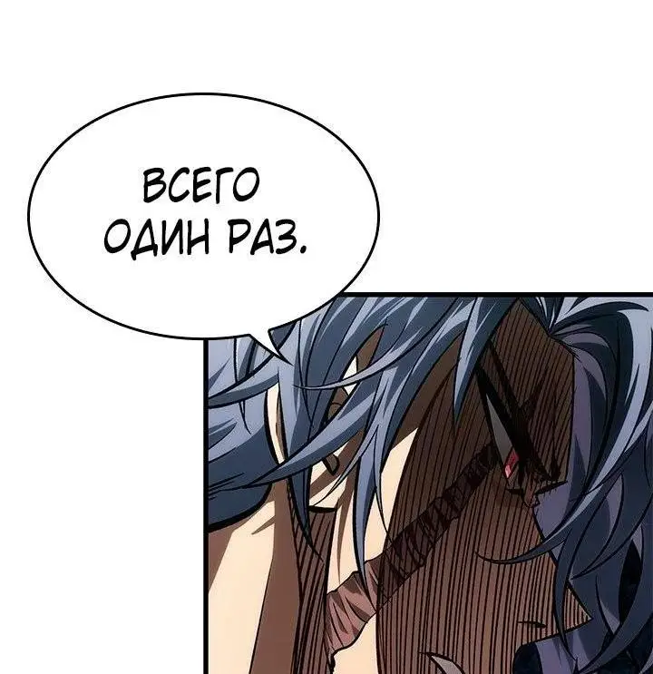 Страница 36 главы 92 манги Выбери меня! / Pick Me Up!