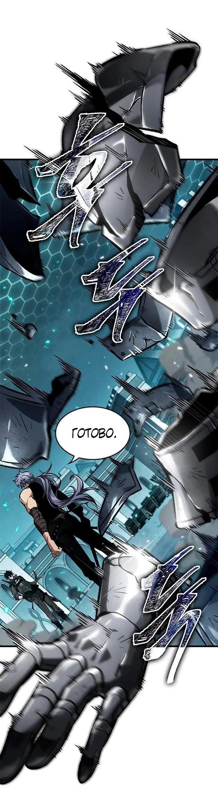 Страница 42 главы 92 манги Выбери меня! / Pick Me Up!