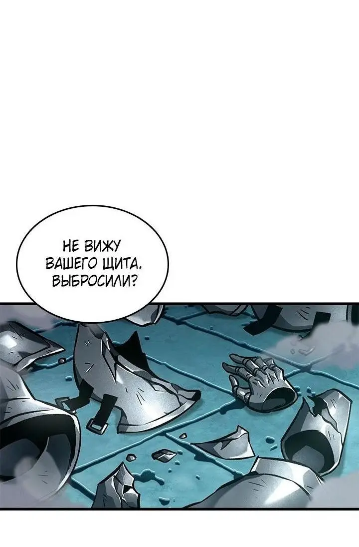 Страница 43 главы 92 манги Выбери меня! / Pick Me Up!