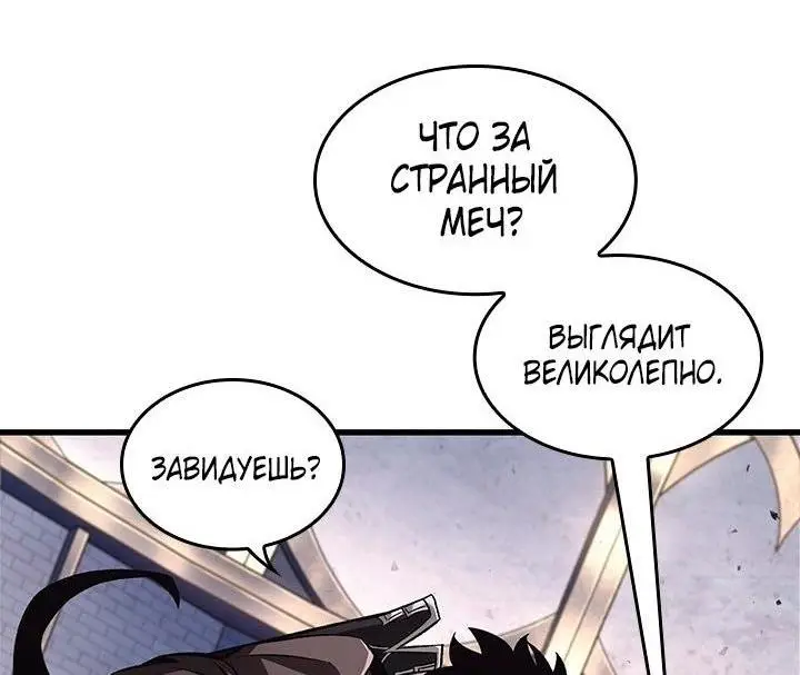 Страница 46 главы 92 манги Выбери меня! / Pick Me Up!