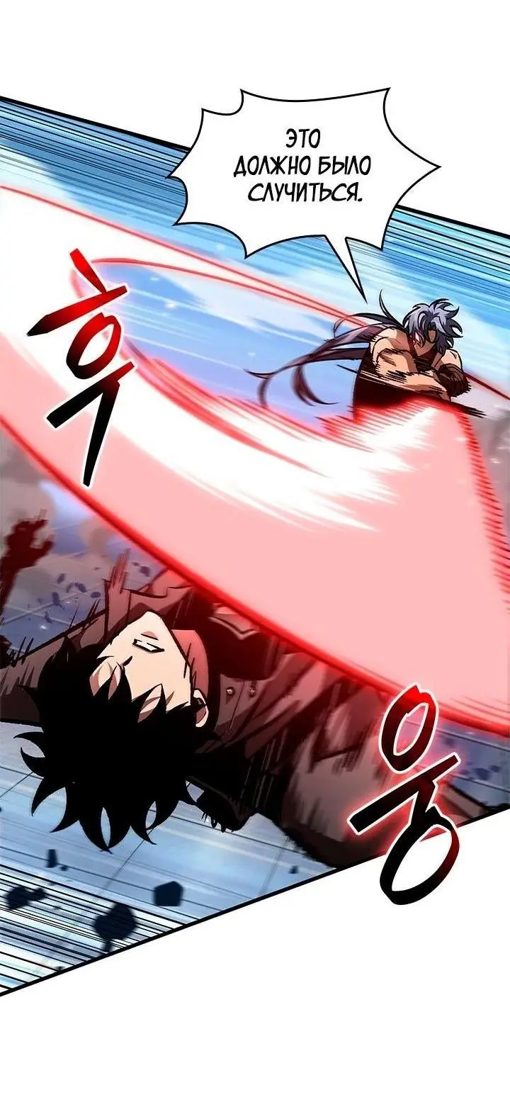 Страница 52 главы 92 манги Выбери меня! / Pick Me Up!